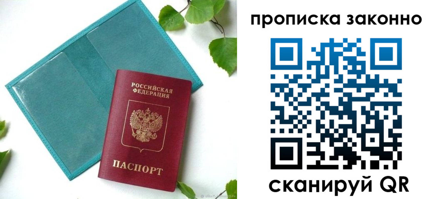 прописка штамп в Тетюшах