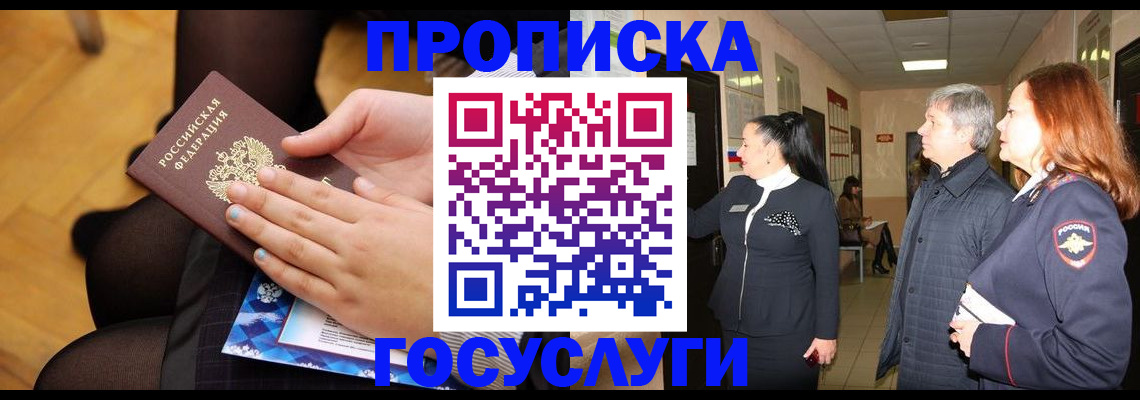 временная регистрация для школы в Тетюшах