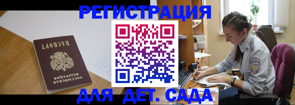 временная регистрация законно в Тетюшах