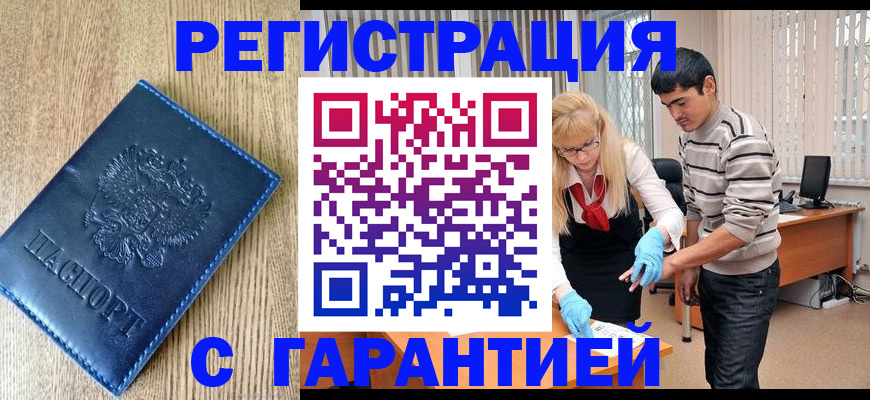 временная прописка в Тетюшах